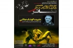 کارگاه بازیگری وکارگردانی خلاق علیرضا کوشک جلالی در ورامین