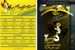 دومین جشنواره نمایشنامه خوانی شهرستان ملارد