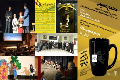 روزهای پربار انجمن هنرهای نمایشی استان تهران