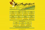 دومین جشنواره نمایشنامه خوانی شهرستان ملارد