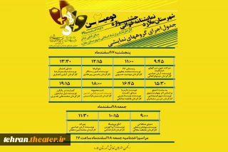 قطار جشنواره نمایشنامه خوانی ملارد به ایستگاه دوم رسید