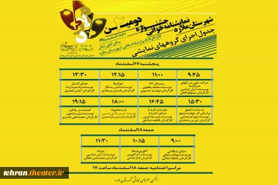 قطار جشنواره نمایشنامه خوانی ملارد به ایستگاه دوم رسید