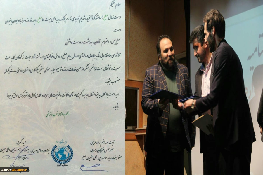 امیرحسین شفیعی سفیر صلح و نیکوکاری