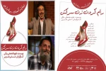 نمایش کمدی- سیاه بازی « رام کردن زن سرکش »