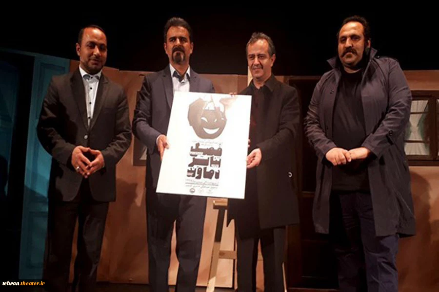 فصل تئاتر شهرستان دماوند