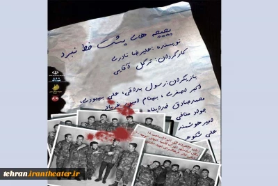 «پچپچه های پشت خط نبرد» در اسلامشهر به روی صحنه می رود