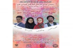 نمایش کمدی موزیکال «قصه های کاووس خان» در رباط کریم