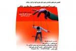 برگزاری کارگاه تخصصی بازیگری تئاتر در فیروزکوه