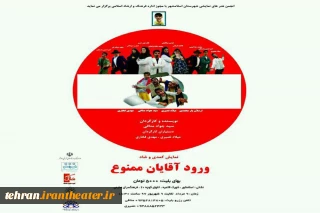 « ورودآقایان ممنوع» در اسلامشهر