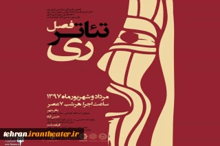 رییس اداره فرهنگ و ارشاد اسلامی شهرستان ری

نخستین فصل تئاتر ری نتیجه مطلوب داشت
