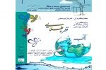 پوستر نمایش شاد و موزیکال «قطره طلایی»