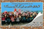 کارناوال شادی پیمایی کودکان وعروسکها در اسلامشهر برگزار خواهد شد
