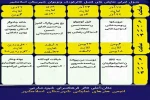 جدول اجرای نمایش های فصل تئاتر کودک ونوجوان شهرستان اسلامشهر