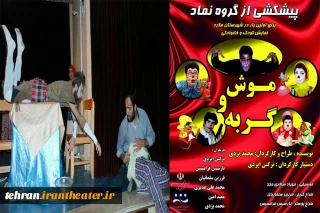 چراغ پرنور تئاتر در ملارد