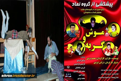 چراغ پرنور تئاتر در ملارد