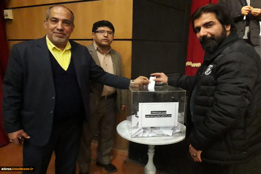 جلسه انتخابات دومین دوره هیئت مدیره انجمن هنرهای نمایشی استان تهران