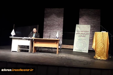جلسه انتخابات دومین دوره هیئت مدیره انجمن هنرهای نمایشی استان تهران