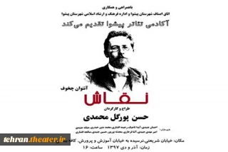 رونق تئاتر در شهرستان پیشوا

نمایشنامه خوانی در کافه های شهرستان پیشوا