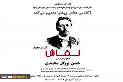 رونق تئاتر در شهرستان پیشوا

نمایشنامه خوانی در کافه های شهرستان پیشوا