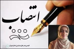 راضیه ده پایینی به ریاست انجمن هنرهای نمایشی شهرستان ورامین منصوب شد