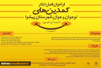 استند آپ کمدی در پیشوا

نخستین فصل تئاتر کمدین های نوجوان و جوان در پیشوا برگزار می شود