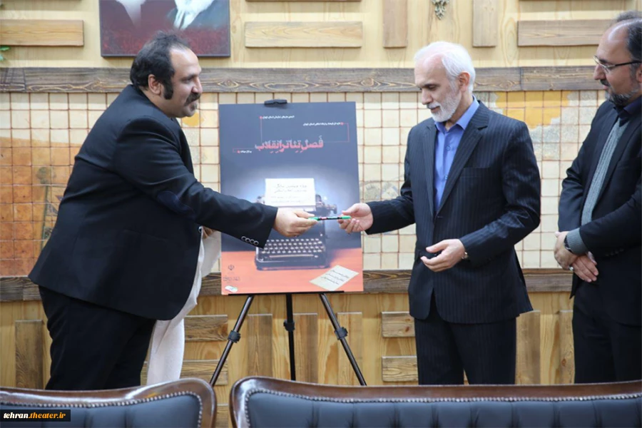 رونمایی از پوسترفصل تئاتر انقلاب اسلامی در حضور مدیرکل فرهنگ و ارشاد اسلامی استان تهران