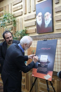 رونمایی از پوسترفصل تئاتر انقلاب اسلامی در حضور مدیرکل فرهنگ و ارشاد اسلامی استان تهران