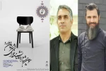 سومین جشنواره نمایشنامه خوانی شهرستان ملارد ا