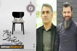 نتایج بازخوانی سومین جشنواره نمایشنامه خوانی شهرستان ملارد اعلام شد