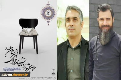 نتایج بازخوانی سومین جشنواره نمایشنامه خوانی شهرستان ملارد اعلام شد