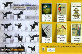 با هدف ایجاد نسل جدید

اولین رپرتوار آموزش و تجربه در اسلامشهر اجرا می‌گردد
