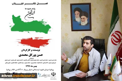 به مناسبت چهلمین سالگرد پیروزی انقلاب اسلامی

اجرای نمایش «پلاک کوچه‌ها» در پیشوا