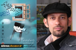 علیرضا ترامشلو دبیراجرایی نخستین جشنواره نمایشنامه خوانی شهرستان قرچک«چله عشق» شد