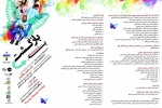 نمایش«بازگشت به ...» در عمارت نوفل لوشاتو و جشنواره بین المللی تئاترفجر اجرا خواهد شد