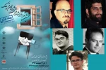اعضای ستاد برگزاری نخستین جشنواره نمایشنامه خوانی شهرستان قرچک