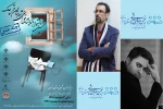 هیئت بازخوان  متون نخستین جشنواره نمایشنامه خوانی شهرستان قرچک