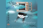 نخستین جشنواره نمایشنامه خوانی قرچک(چله عشق)