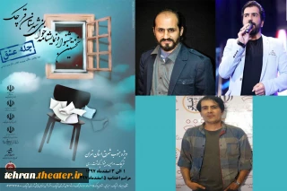 توسط انجمن هنرهای نمایشی استان تهران

داوران بخش مسابقه نخستین جشنواره نمایشنامه خوانی شهرستان قرچک (چله عشق) معرفی شدند