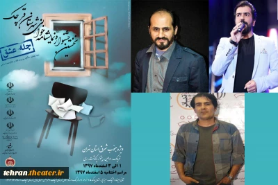 توسط انجمن هنرهای نمایشی استان تهران

داوران بخش مسابقه نخستین جشنواره نمایشنامه خوانی شهرستان قرچک (چله عشق) معرفی شدند