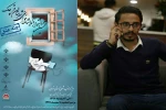 دانیال تاجیک مسئول بخش عکس نخستین جشنواره نمایشنامه خوانی شهرستان قرچک شد