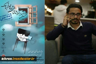 دانیال تاجیک مسئول بخش عکس نخستین جشنواره نمایشنامه خوانی شهرستان قرچک شد