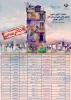 جدول اجراهای عموم اسفند ماه  نمایش های شهرستان های استان تهران منتشر شد 2