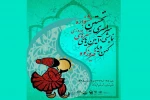 نخستین جشنواره سراسرى نوروزى کهن دیار فیروزکوه