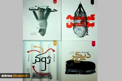 در سی و دومین دوره ی نمایشگاه بین المللی کتاب تهران

رونمایی از نمایشنامه های «کیسه بوکس»، « حقیقت» و «دیگری»