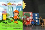 نمایش «شهر گربه ها» به نویسندگی و کارگردانی مصطفی بیات