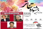 داوران انتخاب آثار دوازدهمین جشنواره تئاتراستانی پاکدشت