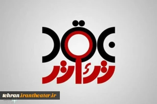 نگاهی به نمایش یک زن و یک مرد

تئاتر ایده آل تئاتری ها هنوز نفس می کشد
