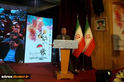با حضور وزیر فرهنگ و ارشاد اسلامی

آئین اختتامیه دوازدهمین جشنواره تئاتر لبخند پاکدشت برگزار شد