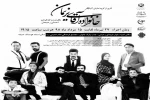 نمایش «خانواده آقای نریمان» در پاکدشت