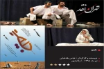 نقد نمایش «جیم» در اسلامشهر